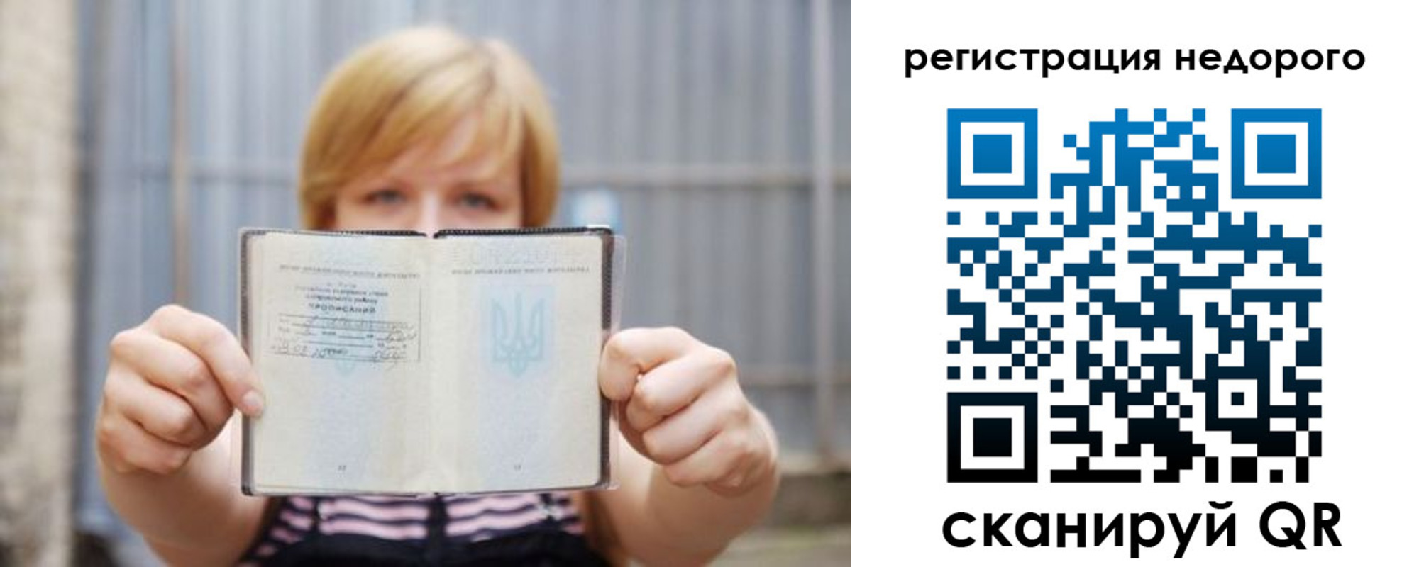 временная регистрация в квартире в Стародубе