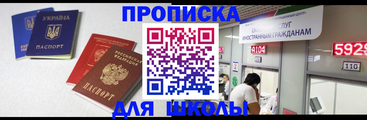 миграционный учет в Стародубе