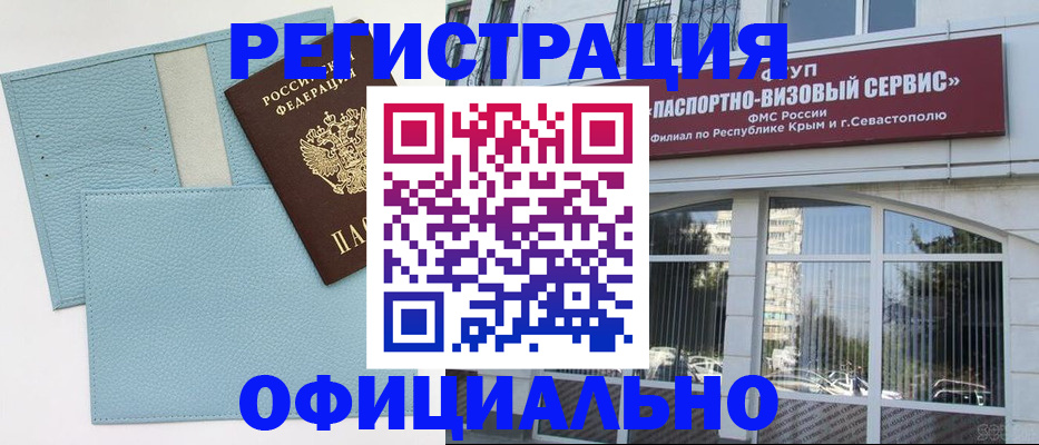 прописка иностранных граждан в Стародубе