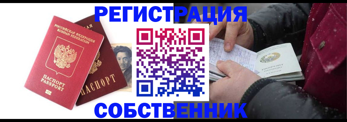 прописка для военкомата в Стародубе