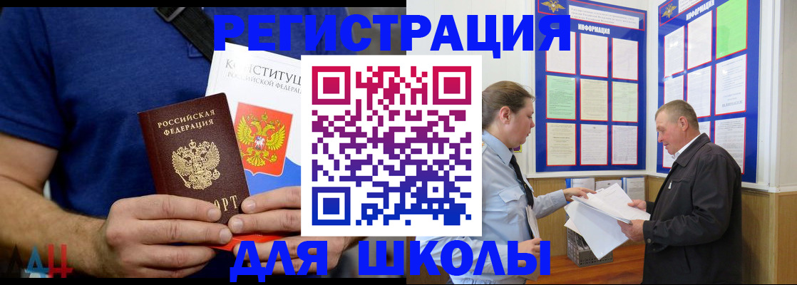 прописка в квартире в Стародубе